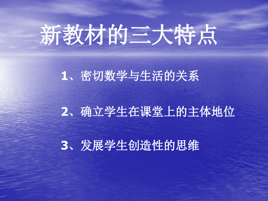 我们追求具有实效性的鲜活课堂.ppt_第2页