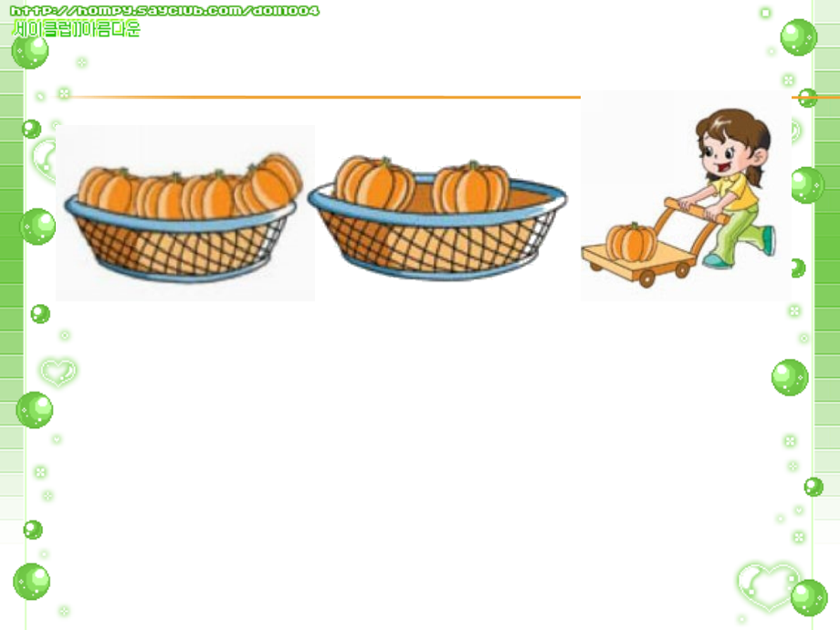 苏教版连加连减.ppt_第2页