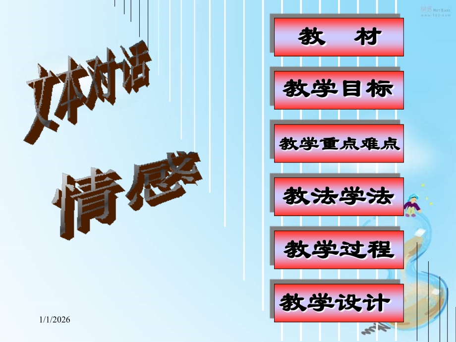 《永久的悔》课件.ppt_第2页