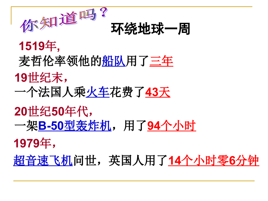 三次科技革命复习.ppt_第2页