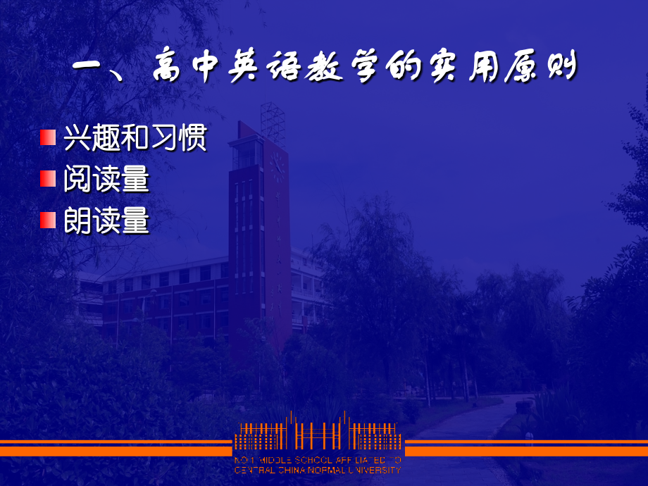 高中英语教学和高考备考那点事.pptx_第2页