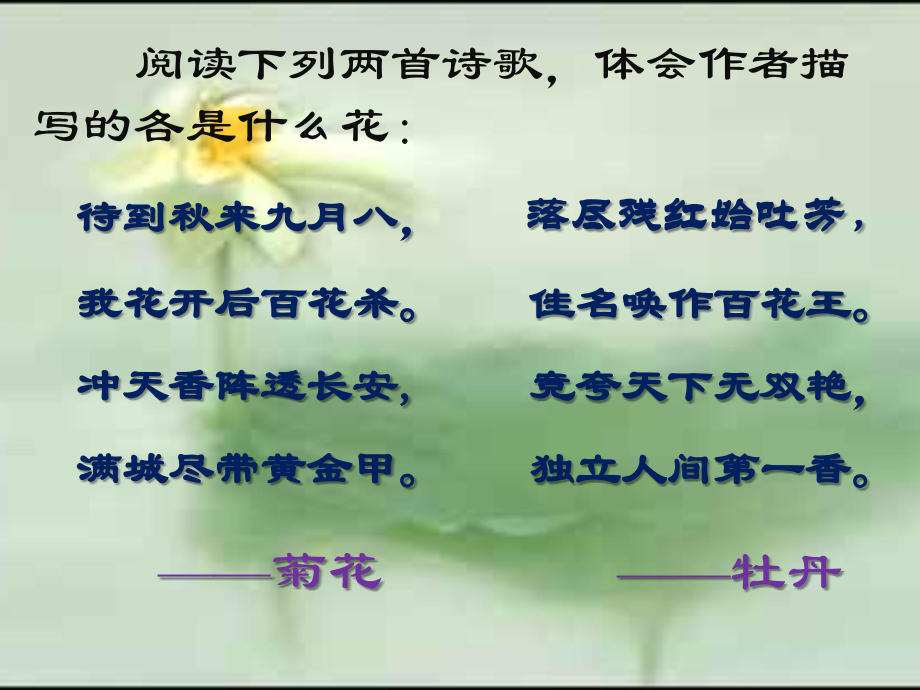 《短文两篇(爱莲说、陋室铭)》课件.ppt_第1页