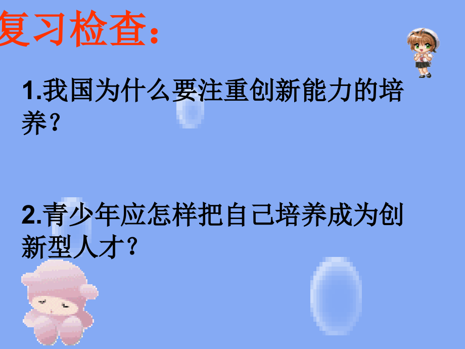 可持续发展公开课.ppt_第1页