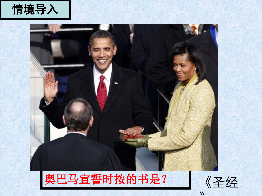 宗教改革的历史背景.ppt_第2页