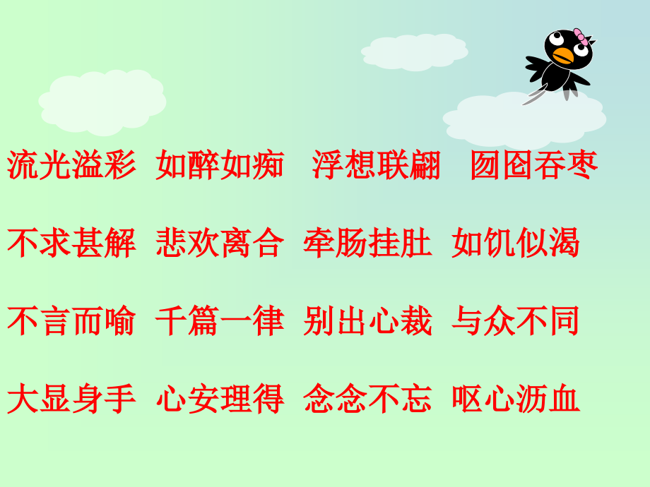 人教版五年级上册《我的长生果》.ppt_第2页
