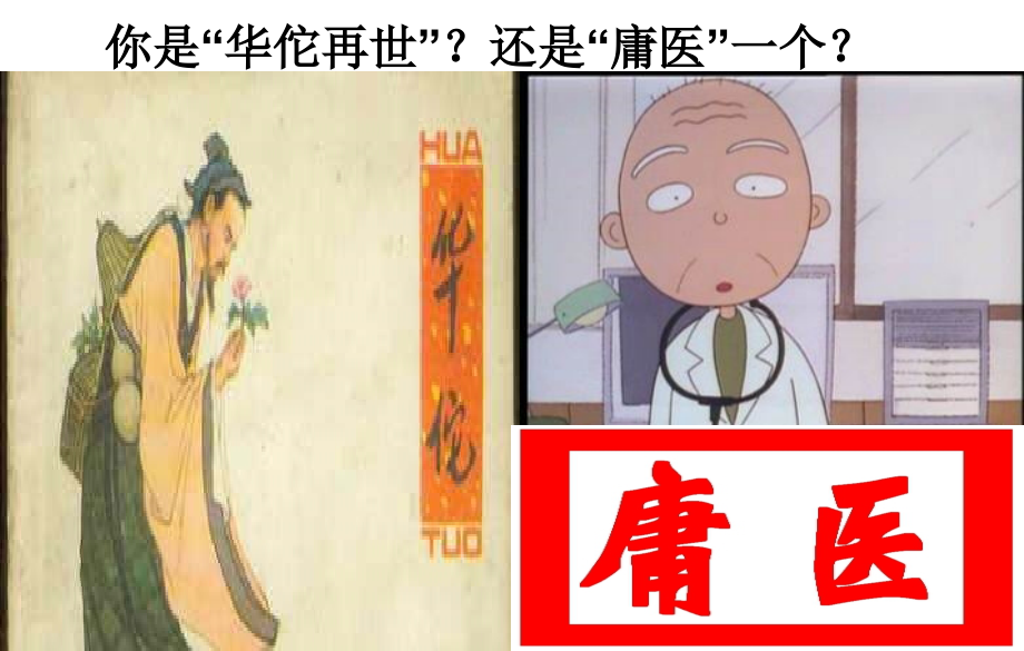 诊断病句的标志与口诀.ppt_第2页