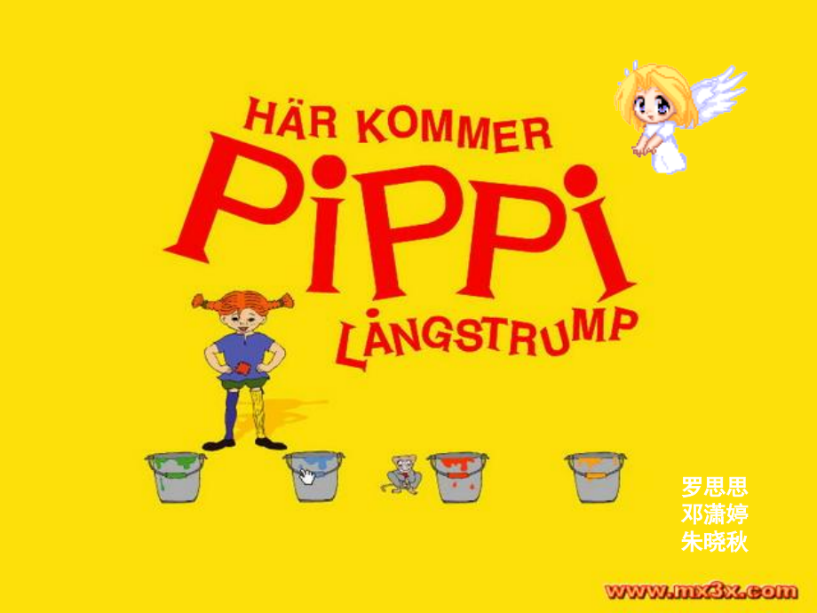 长袜子皮皮读书交流会.ppt_第2页