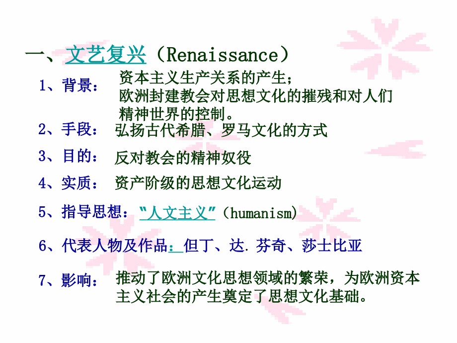 步入近代专题复习课件.ppt_第2页