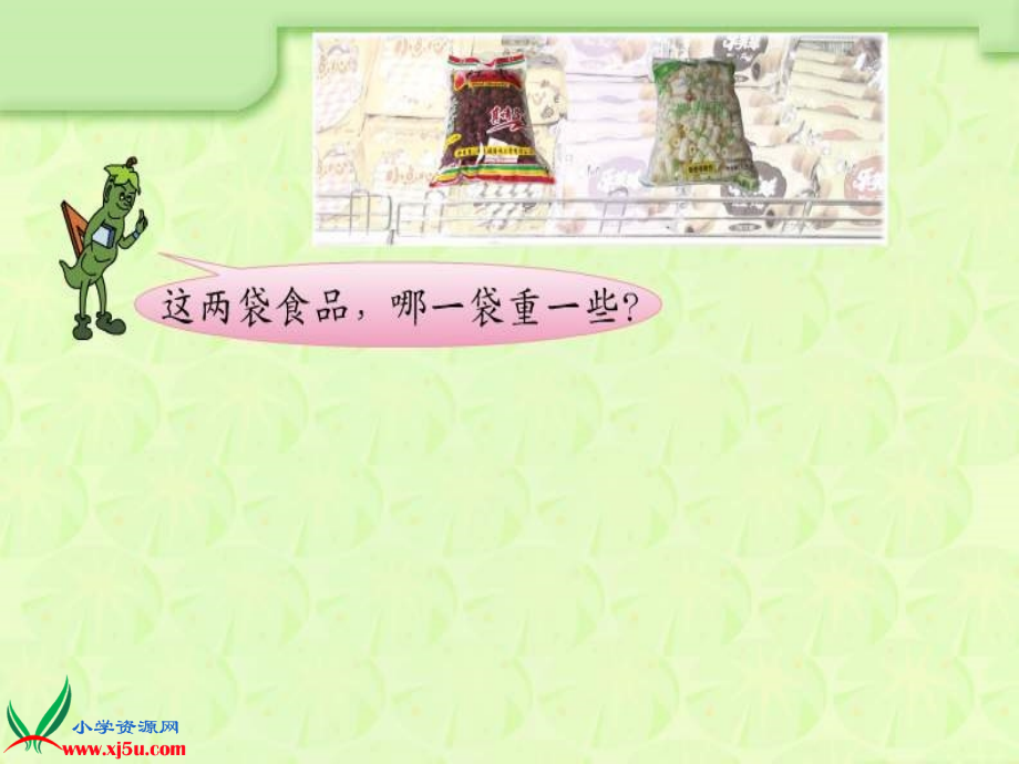 苏教版数学三年级上册《认识千克》PPT课件.ppt_第2页