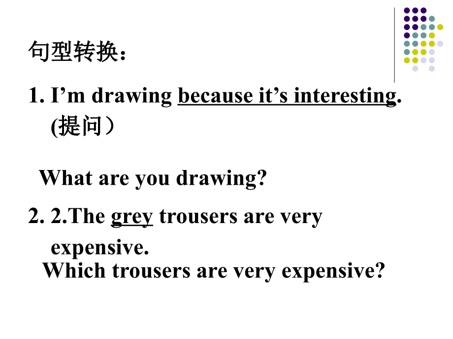 寒假作业微课.ppt_第2页