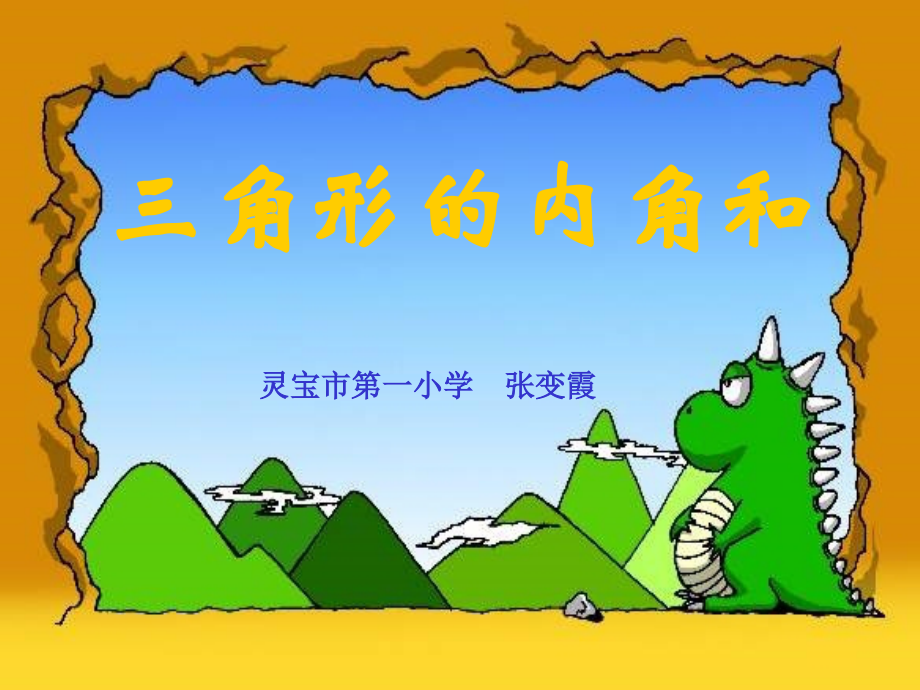 分数加减法简便计算.ppt_第1页