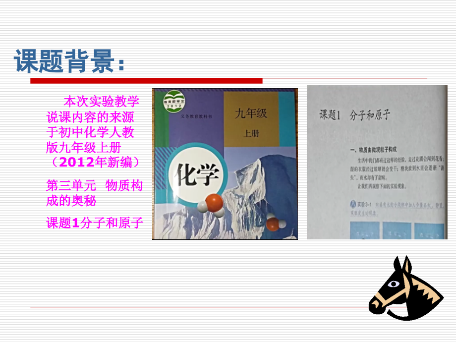 分子的基本特征.ppt_第2页