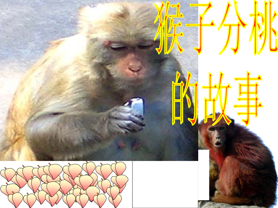 人教版四年级数学上册第五单元商的变化规律.ppt_第2页
