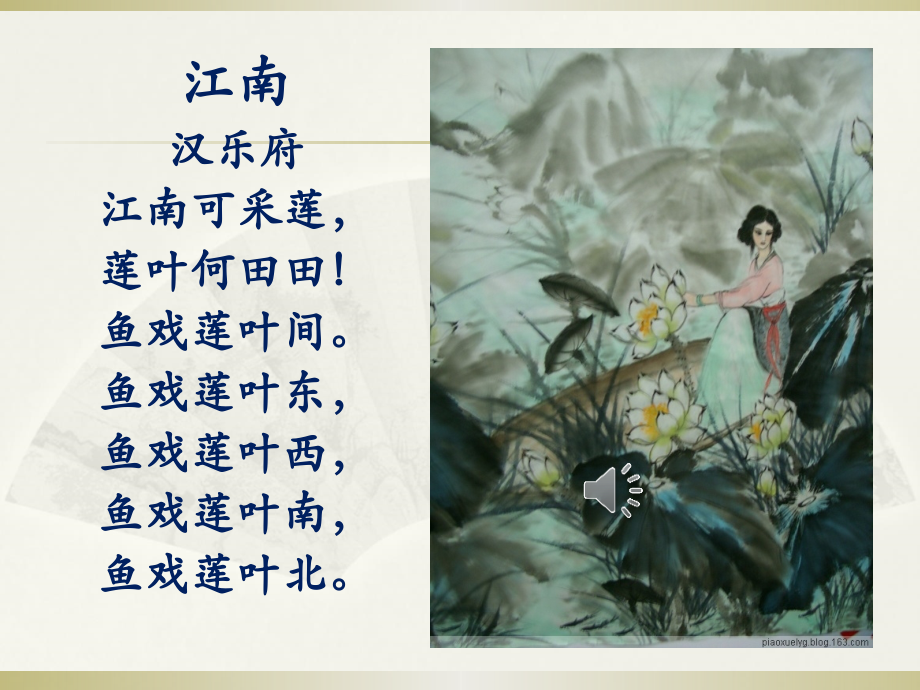 古诗(配乐版).ppt_第2页
