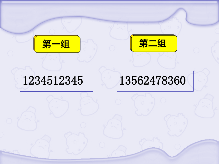 探索周期现象的规律.ppt_第2页