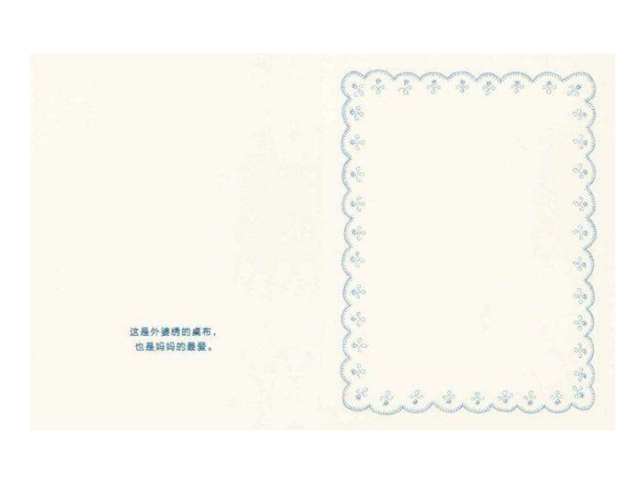 绘本《有麻烦了》PPT.pptx_第2页