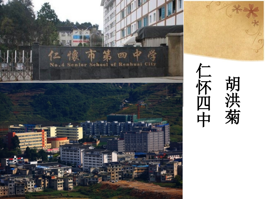 征税和纳税_优质课新.ppt_第1页