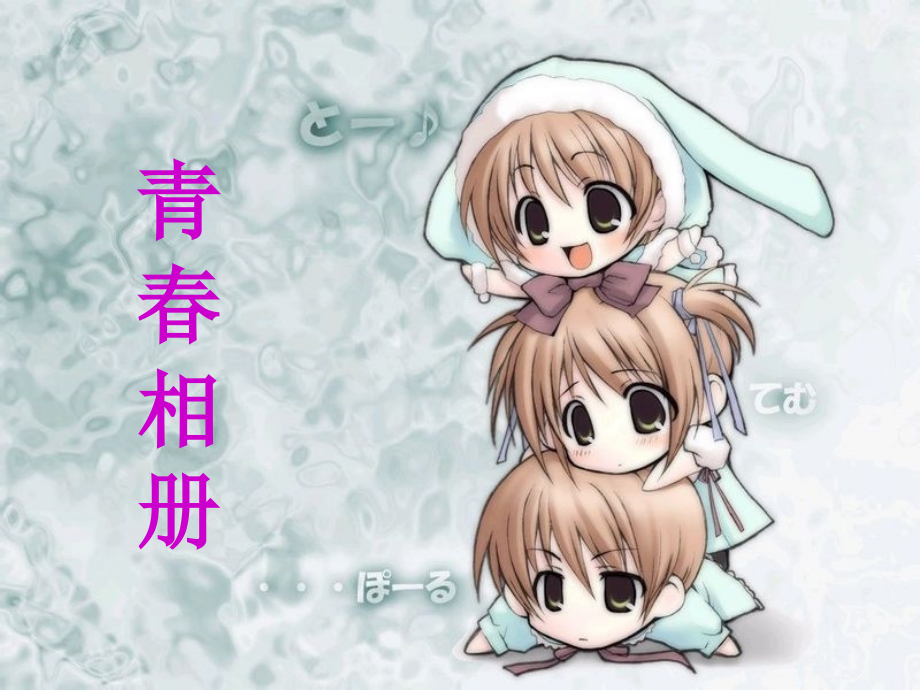 第六课男女有别向偏见开战.ppt_第1页