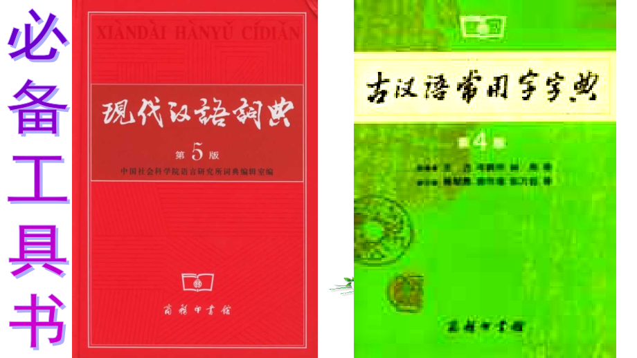 名著阅读《西游记》课件.ppt_第1页
