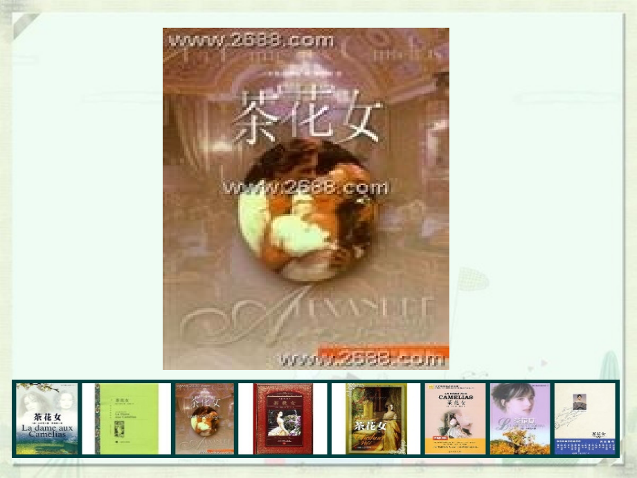 真实的高度课件.ppt_第2页