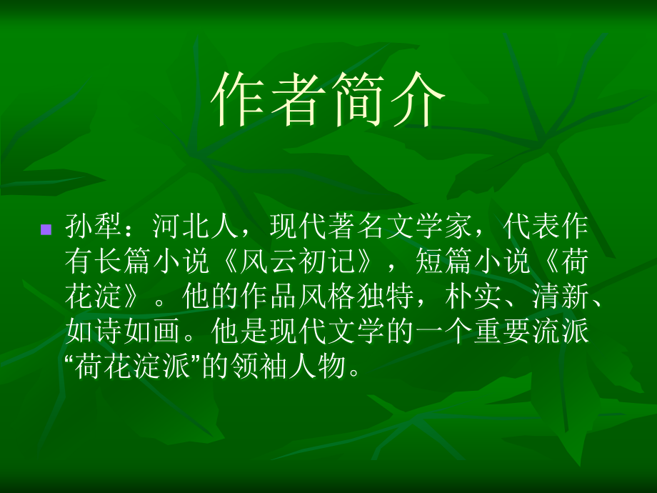 《报纸的故事》PPT课件.ppt_第2页