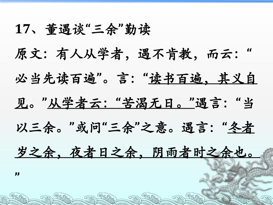短小文言文翻译之二.ppt_第1页