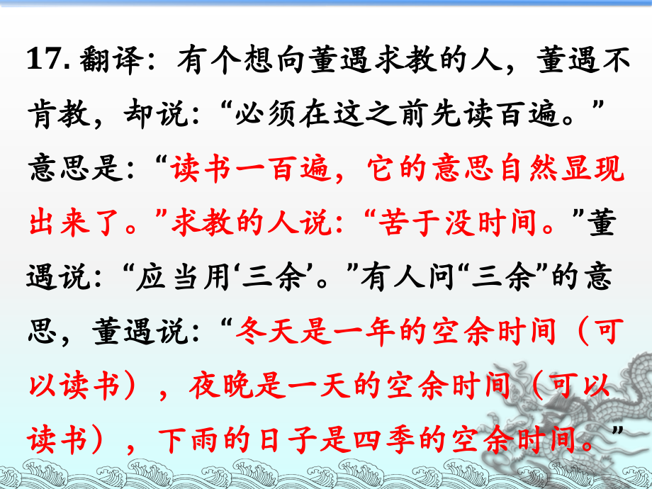 短小文言文翻译之二.ppt_第2页