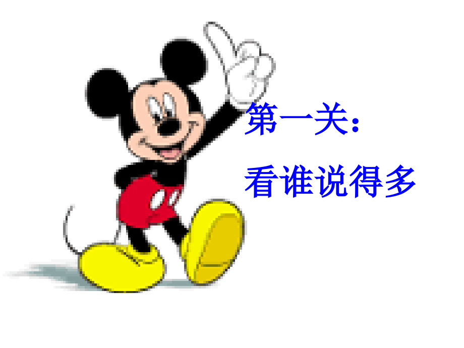 《语文园地六》.ppt_第2页
