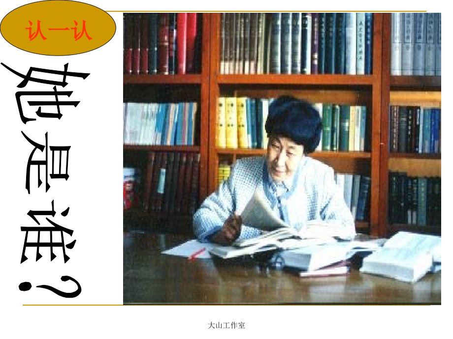 《往事依依》课件.ppt_第2页