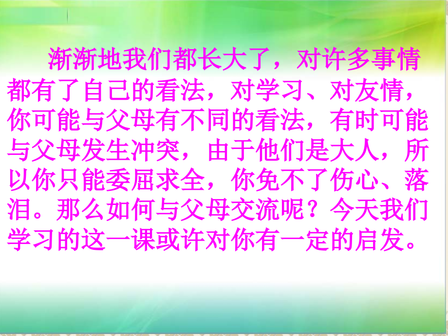 《羚羊木雕》课件.ppt_第1页