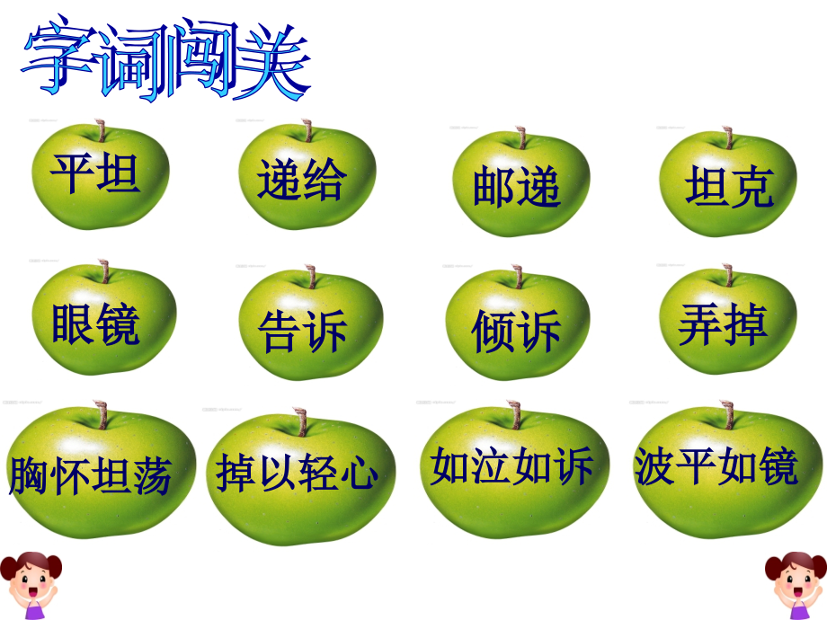 《不用谢_爸爸》.ppt_第2页