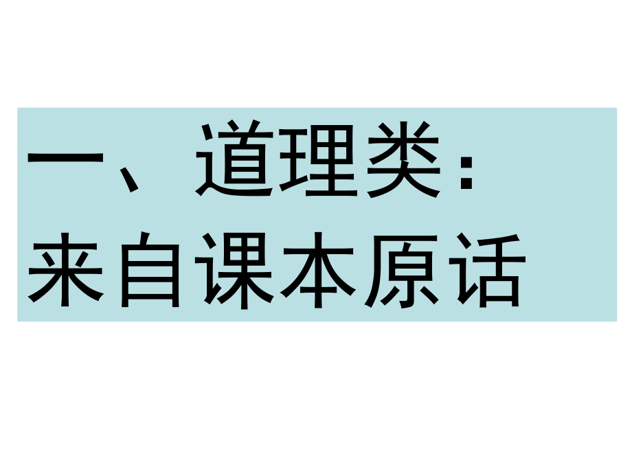 问答题答题方法.ppt_第1页