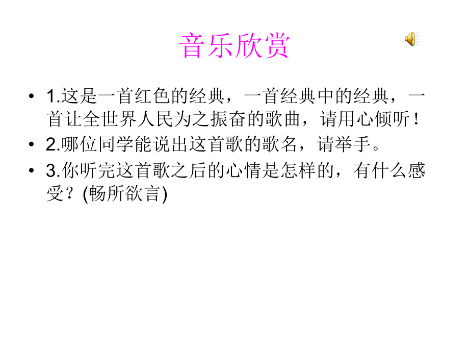 马克思：献身于实现人类理想的社会.ppt_第1页