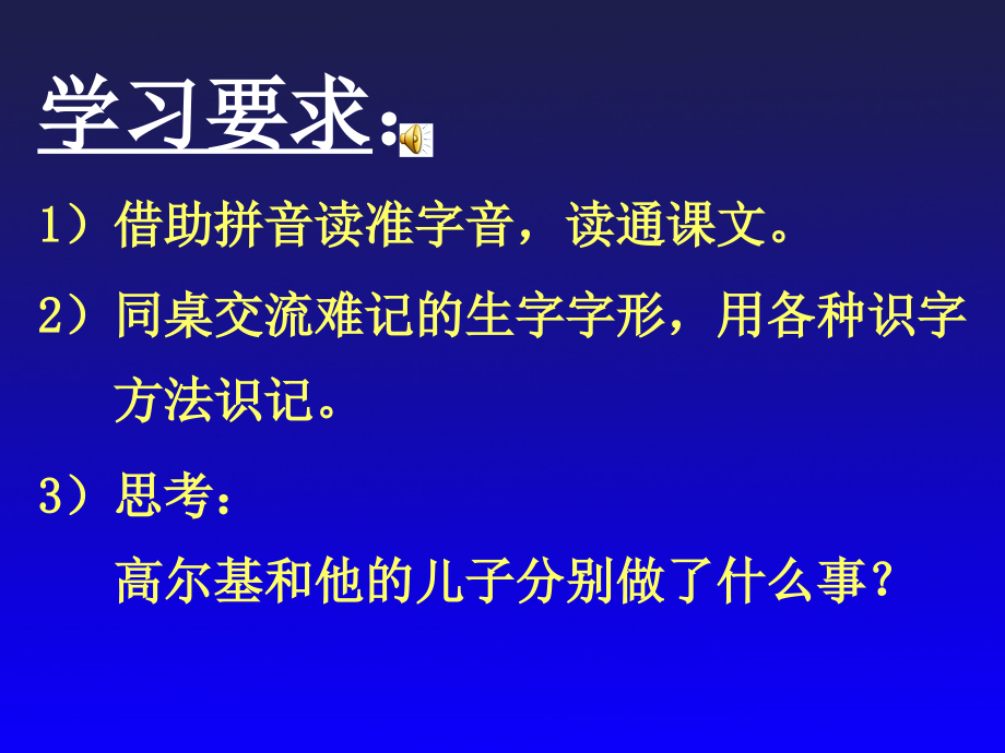 《高尔基和他的儿子》课件PPT版.ppt_第2页