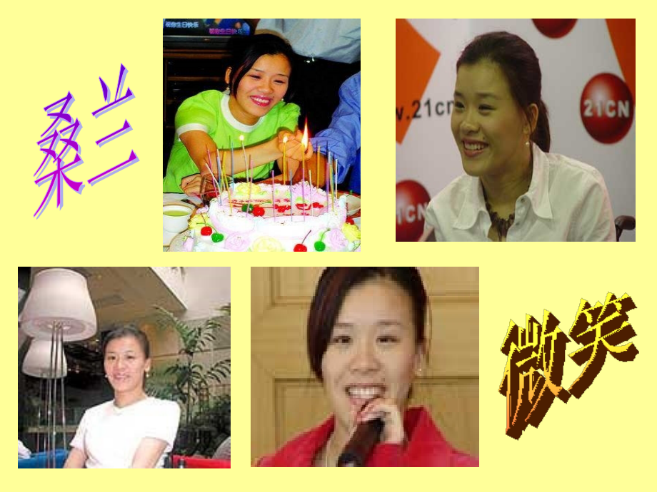 《微笑着承受一切》课件.ppt_第2页