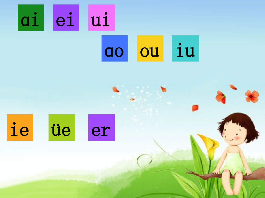 汉语拼音an_en_in_un_ün课件.ppt_第1页