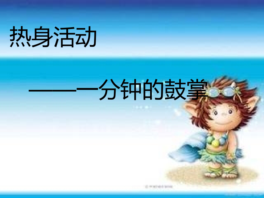 自信与我同在.ppt_第2页