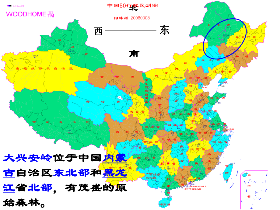 白桦林的低语.ppt_第1页