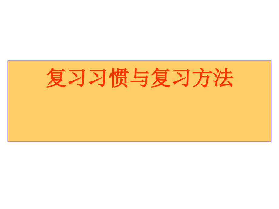 七年级下册历史复习总复习.ppt_第2页