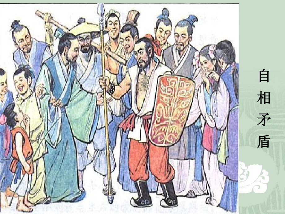 刻舟求剑》课件.ppt_第1页