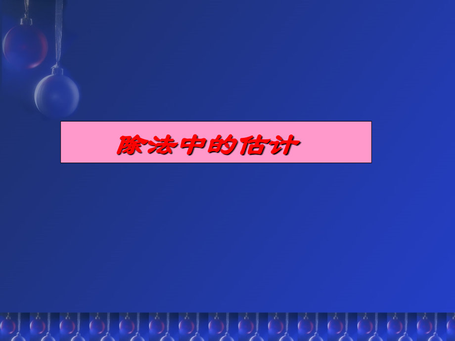 学业水平测试专题训练讲稿（杨桂花）.ppt_第2页