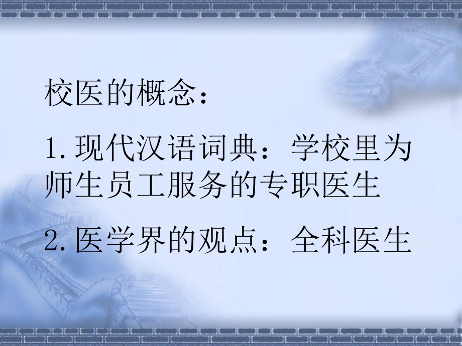 青少年常见心理问题及预防.ppt_第2页