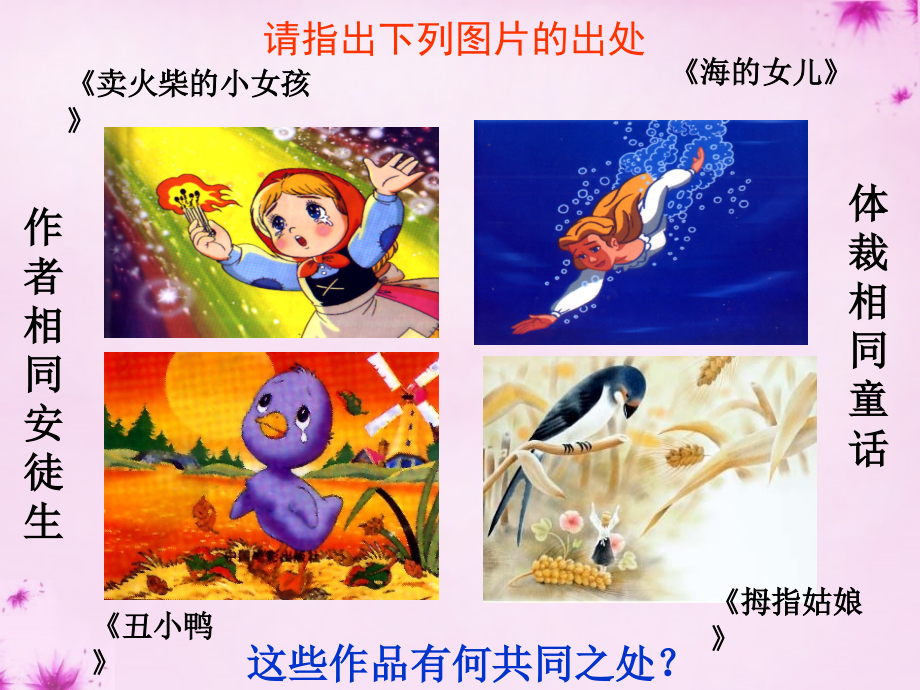《皇帝的新装》第一课时.pptx_第1页