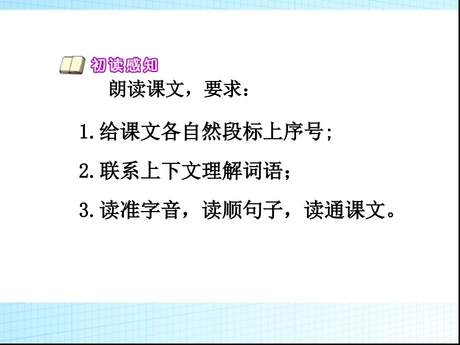 《第一次抱母亲》第一课时.ppt_第2页