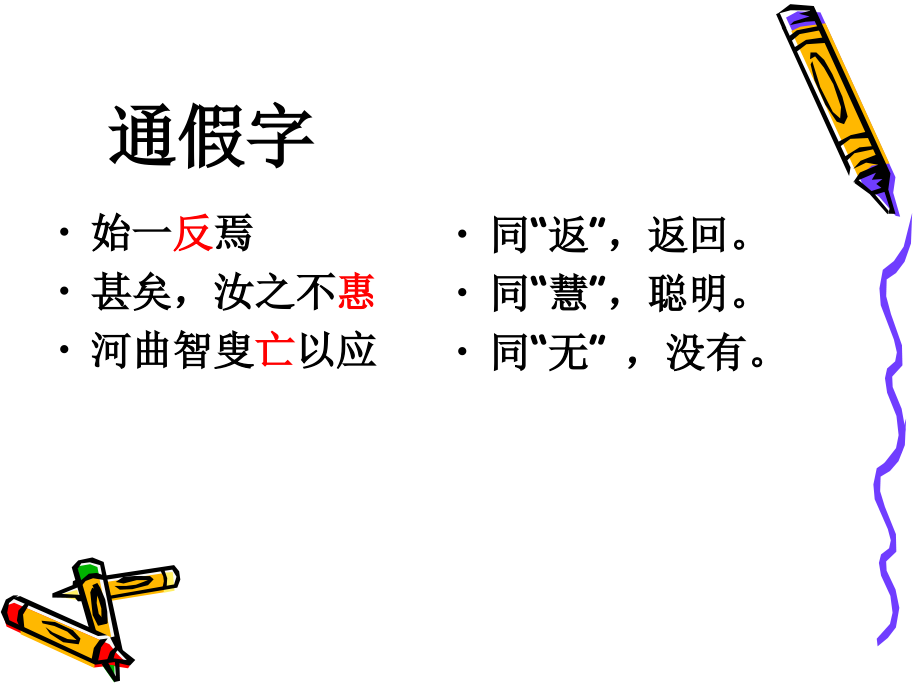 《愚公移山》.ppt_第2页