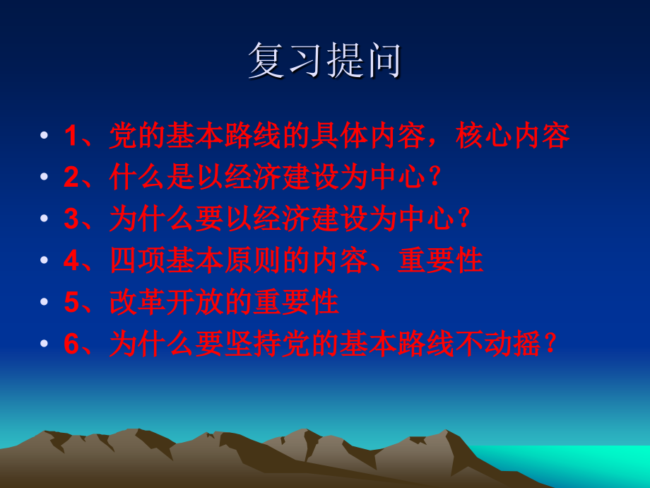 统一多民族国家.ppt_第1页