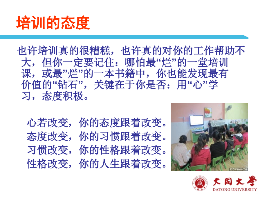 教学技能训练.ppt_第2页