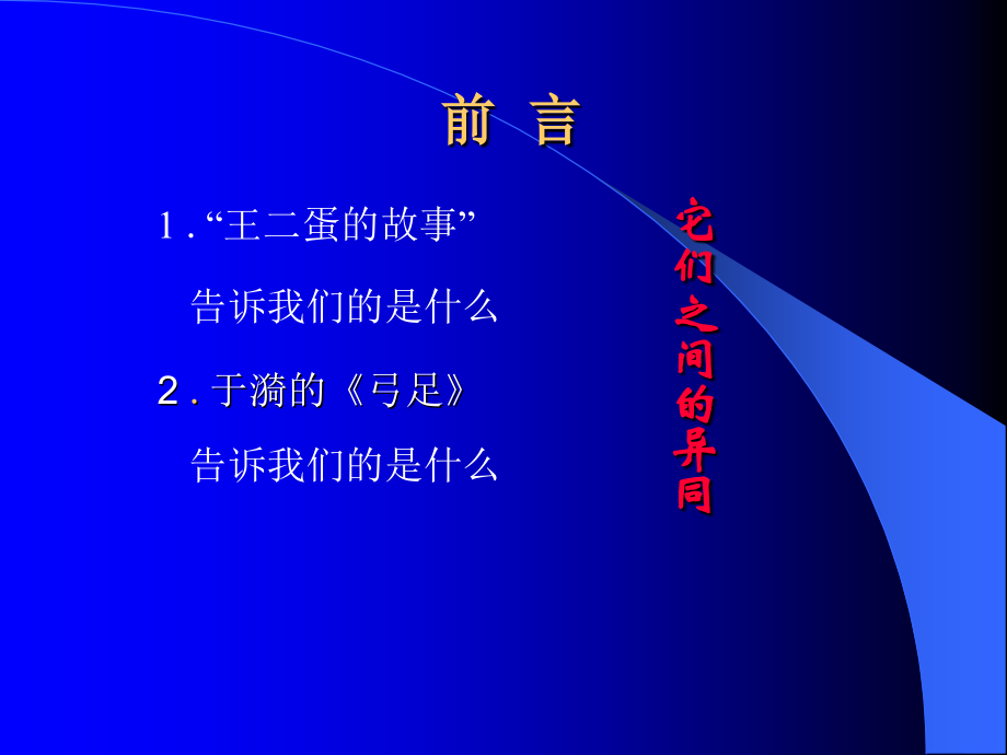 教育叙事研究.ppt_第2页