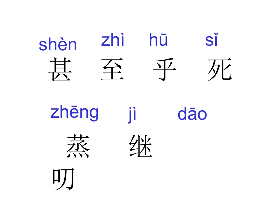 人教版二年级语文上浅水洼里的小鱼.ppt_第2页