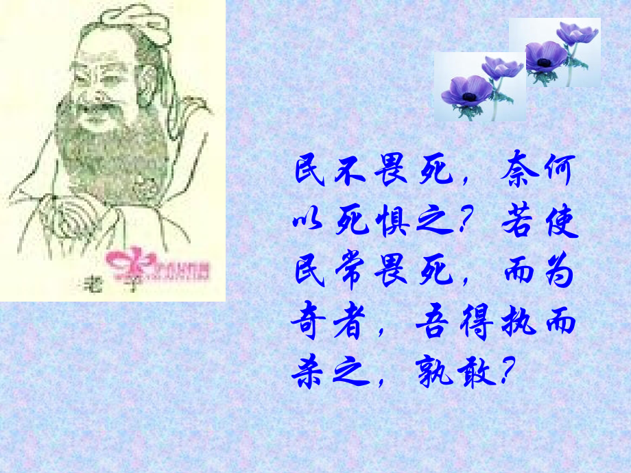 班级活动的组织与策划课件（简短文字）.ppt_第2页